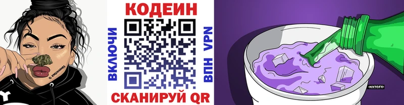Codein напиток Lean (лин)  закладки  Лабытнанги 