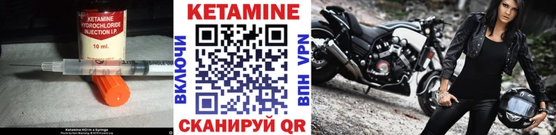 наркотики  кракен как зайти  Кетамин VHQ  Лабытнанги 