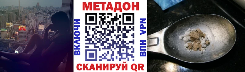 МЕТАДОН мёд наркота Лабытнанги